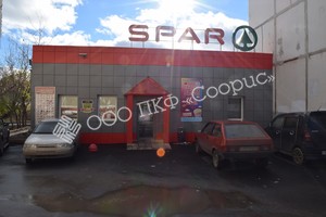 Супермаркет SPAR, г. Челябинск, Комсомольский проспект