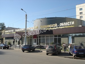Монтаж вентилируемого фасада в Министерстве социальных отношений г. Челябинска