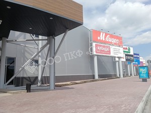 Монтаж вентилируемого фасада в торговом комплексе "Тарелка", г. Златоуст. Фото 10
